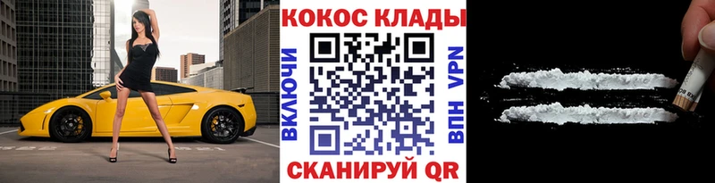 Cocaine FishScale Кимовск