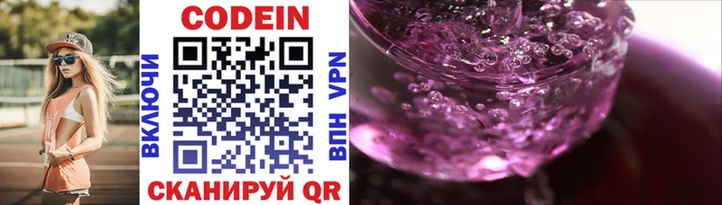 Кодеин Purple Drank  omg сайт  Кимовск 