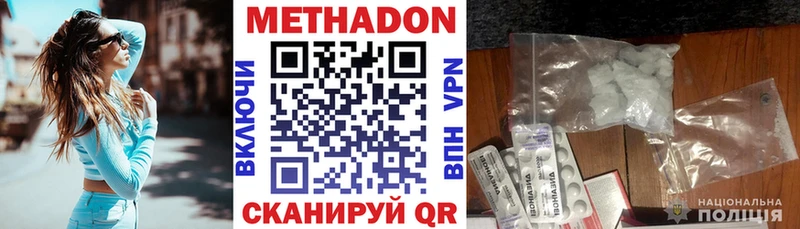МЕТАДОН methadone  Кимовск 