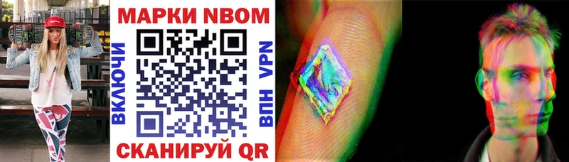 Марки N-bome 1,8мг  Кимовск 